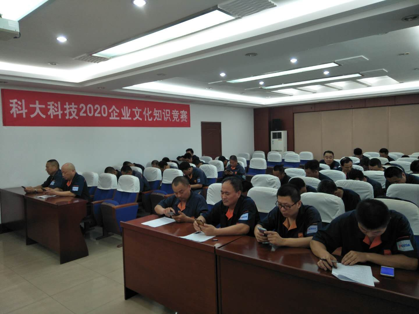 活動 | 科大科技2020企業(yè)文化知識競賽活動圓滿落幕