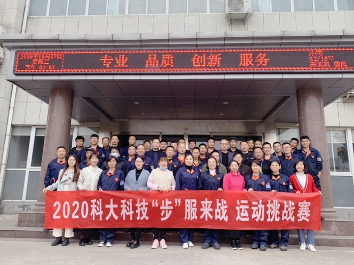 活動 | “步”服來戰(zhàn)運動挑戰(zhàn)賽活動圓滿落幕