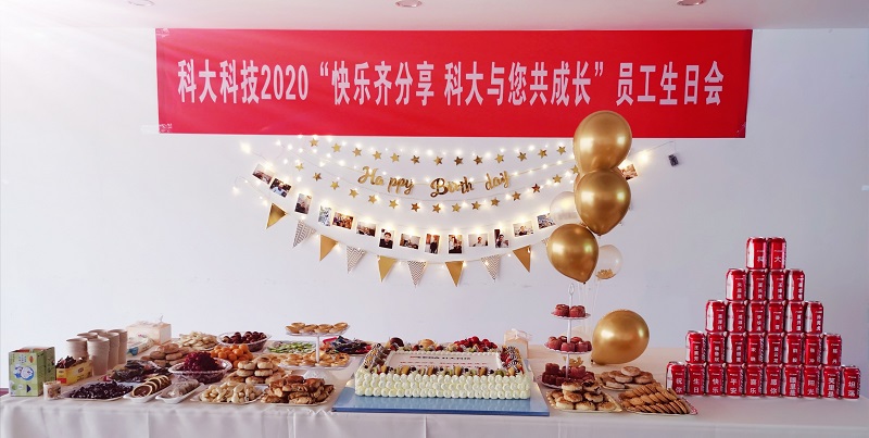 員工生日會丨快樂齊分享 科大與您共成長