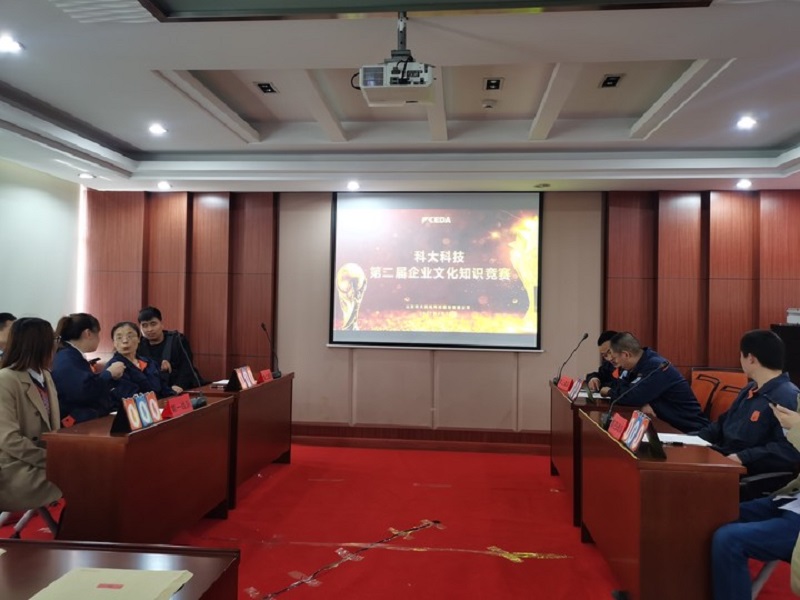 活動 | 科大科技第二屆企業(yè)文化知識競賽圓滿落幕