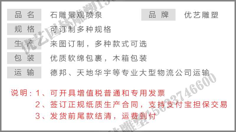 大理石景觀噴泉參數(shù)，大型石雕噴泉，石雕噴泉廠家