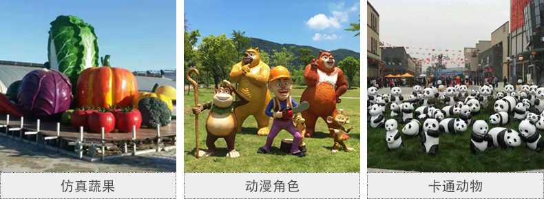 仿真景觀雕塑，玻璃鋼景觀雕塑，卡通景觀雕塑