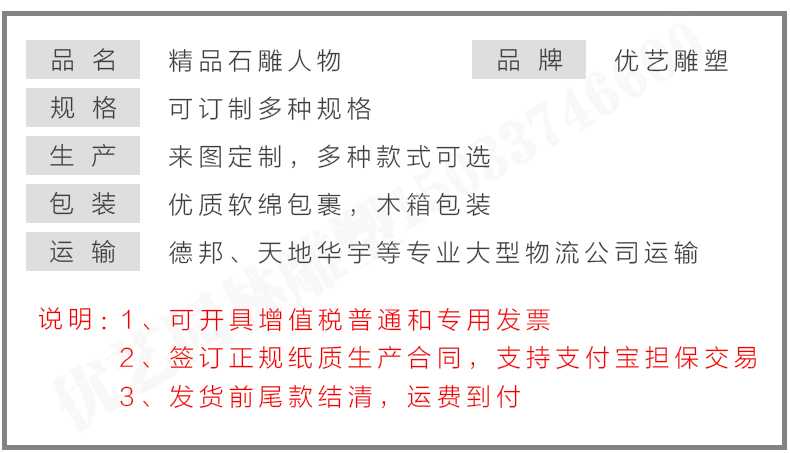 石雕孔子像參數(shù)，石雕人物