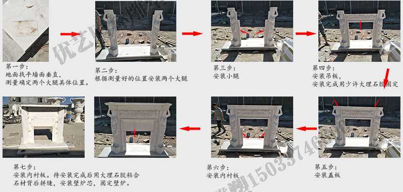 石雕壁爐架安裝流程，大理石壁爐架廠家，室內(nèi)壁爐架流程
