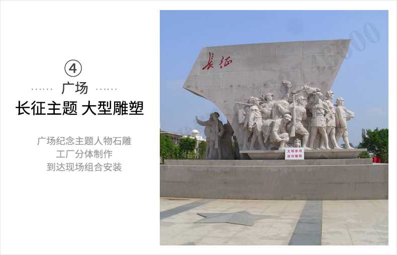 大型廣場(chǎng)雕塑，長征主題浮雕，長征文化雕塑