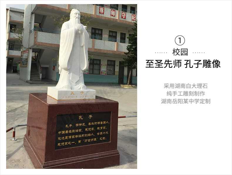 校園孔子案例，大理石孔子像，景觀孔子雕塑